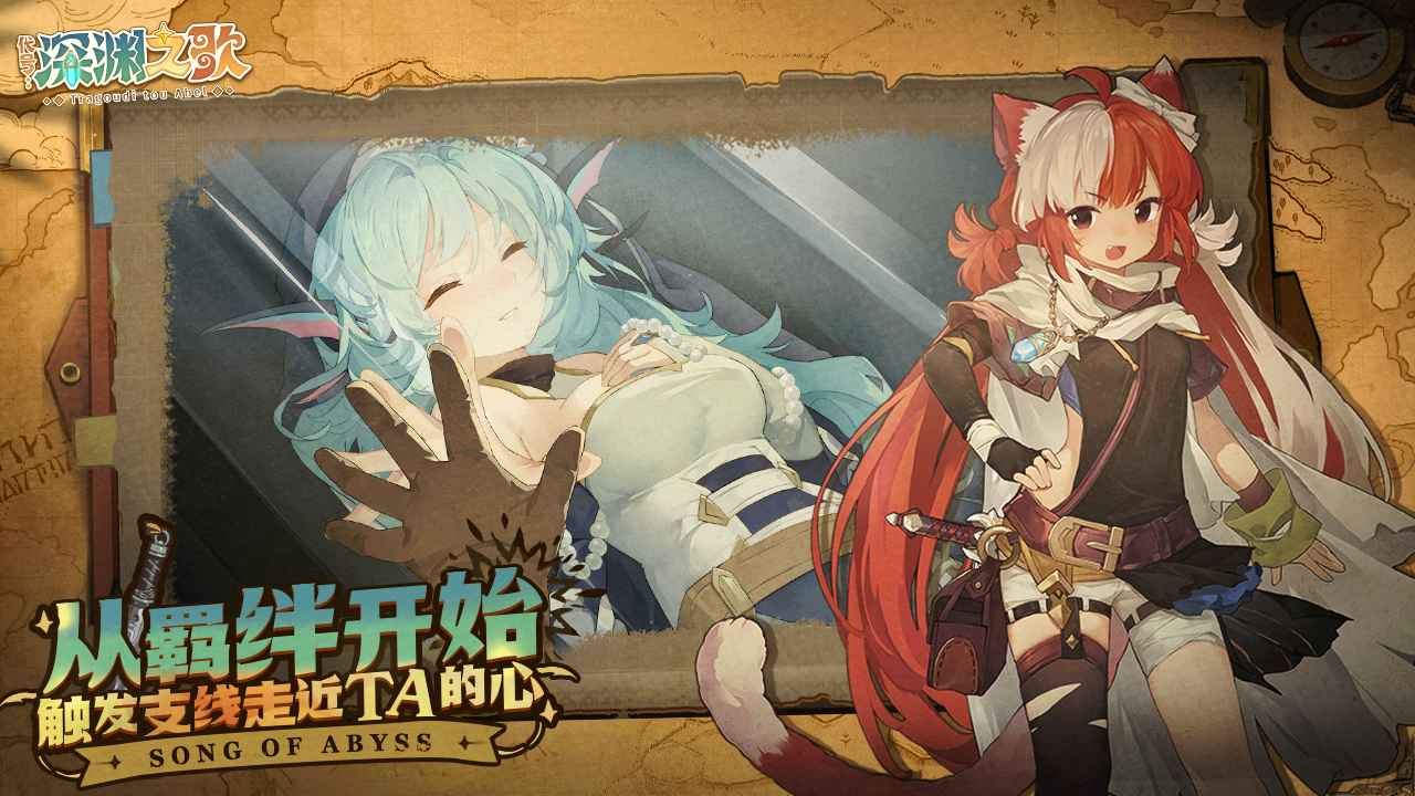 代号:深渊之歌 代号:深渊之歌