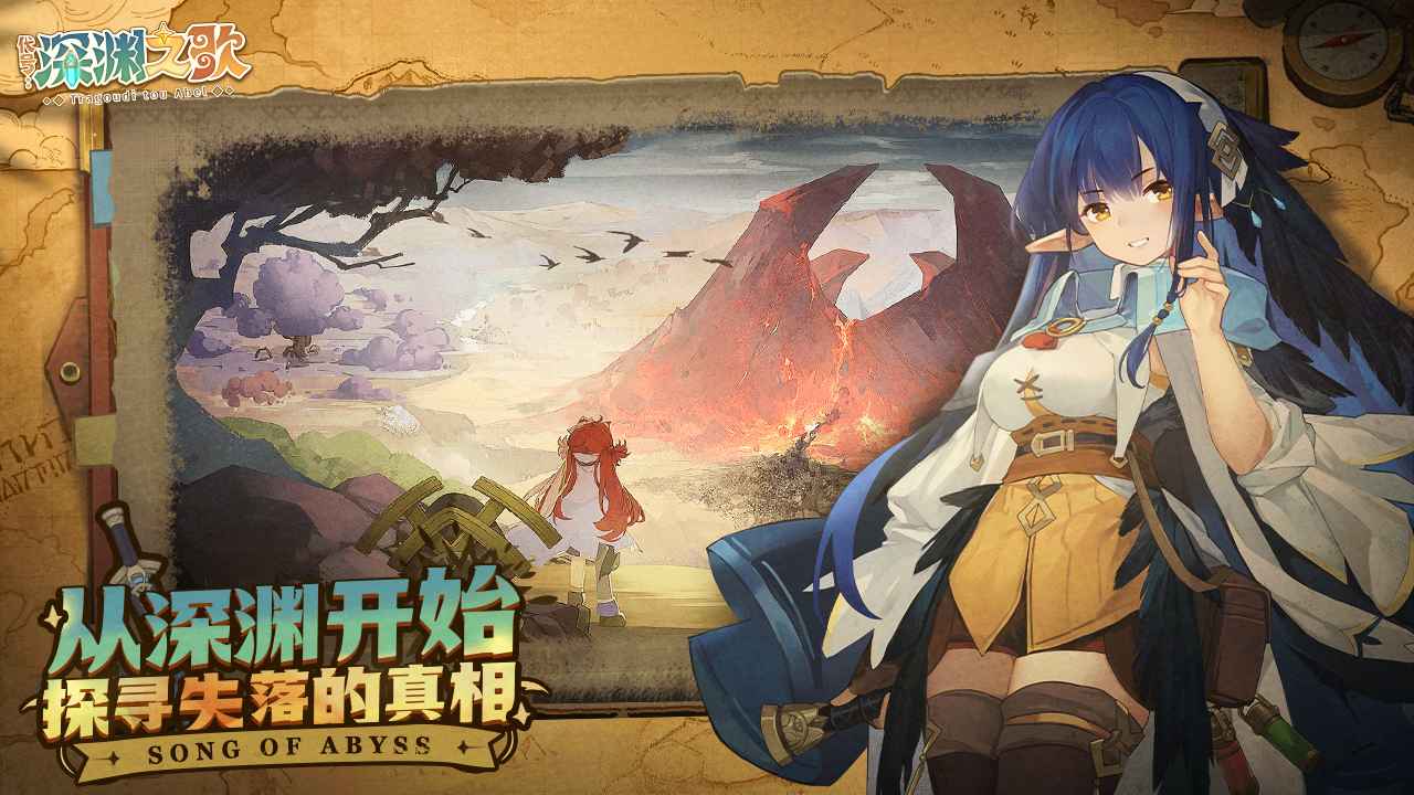 代号:深渊之歌 代号:深渊之歌