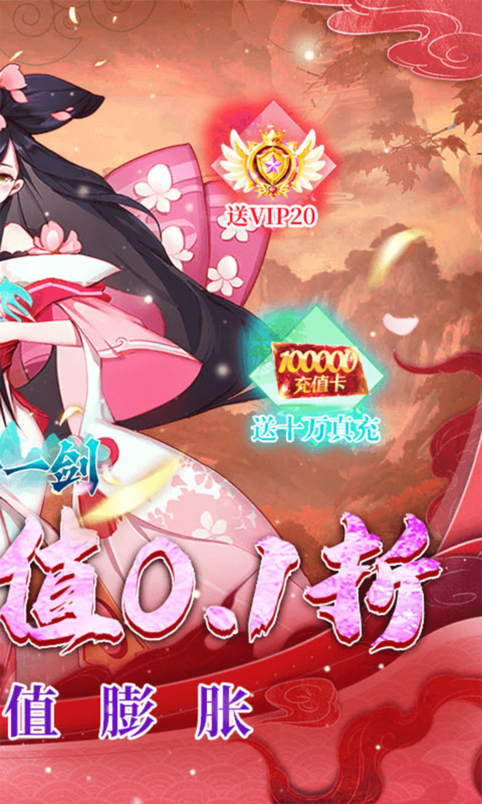 沧海一剑(0.1折免费版) 沧海一剑(0.1折免费版)