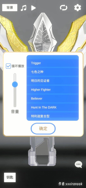 特利迦神光棒模拟器(欧布圆环作者新作)