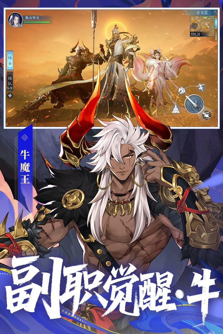 新笑傲江湖 新笑傲江湖