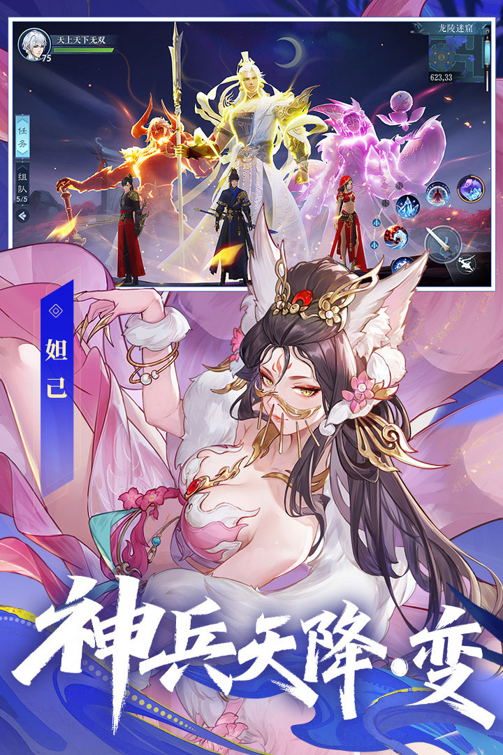 新笑傲江湖 新笑傲江湖