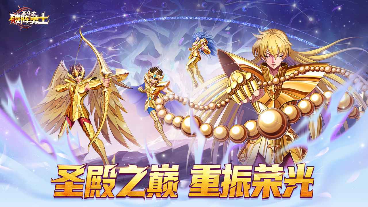 破阵勇士 破阵勇士