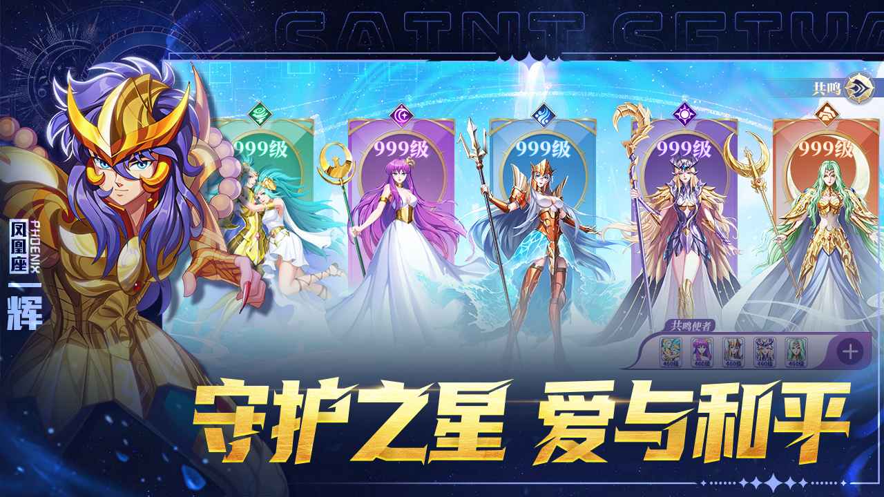 破阵勇士 破阵勇士