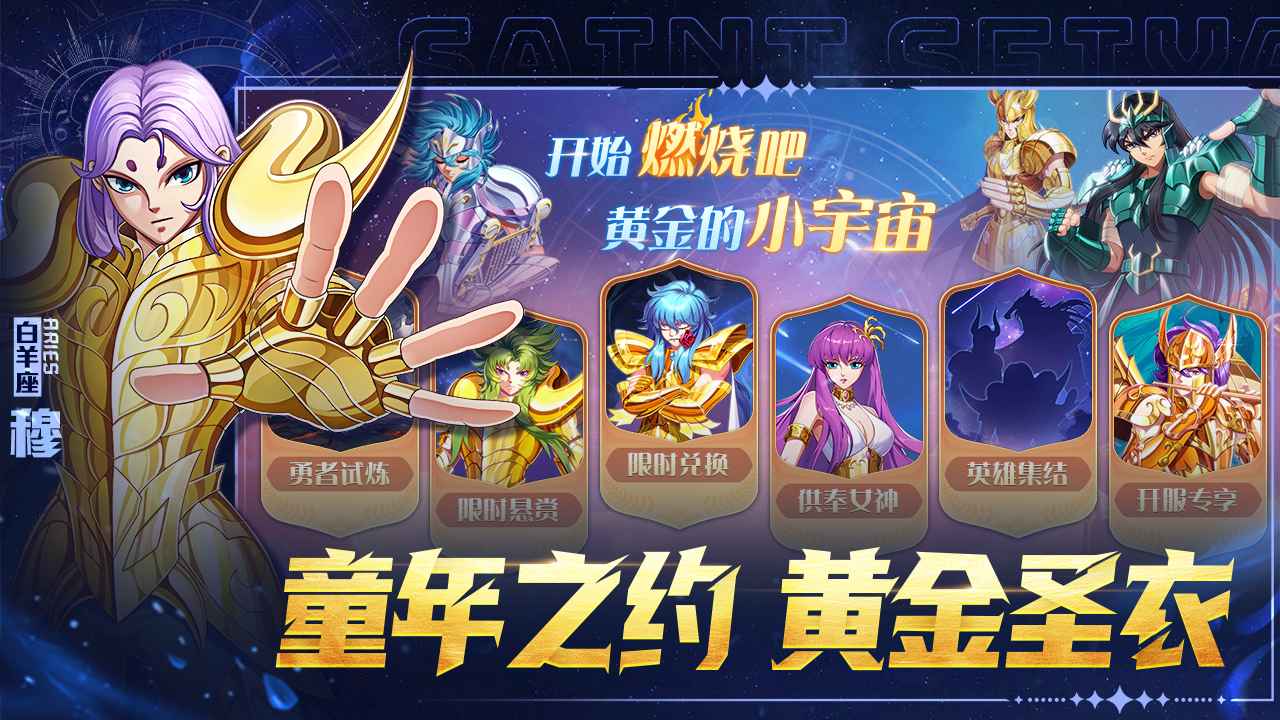 破阵勇士 破阵勇士