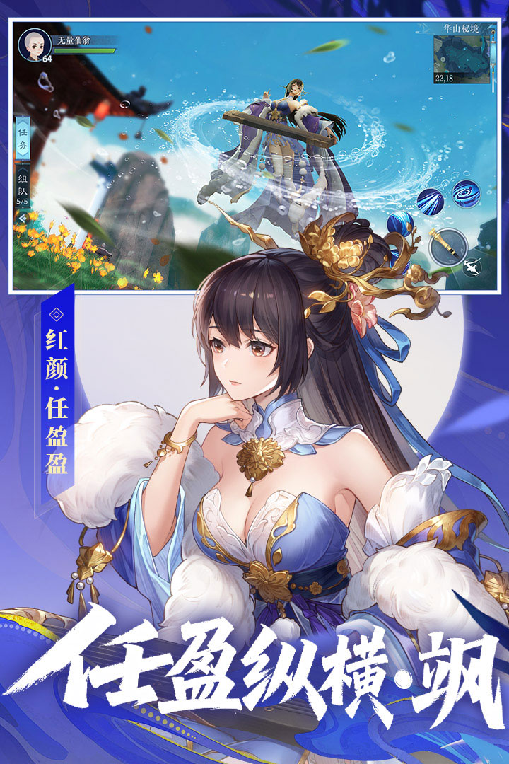 新笑傲江湖 新笑傲江湖