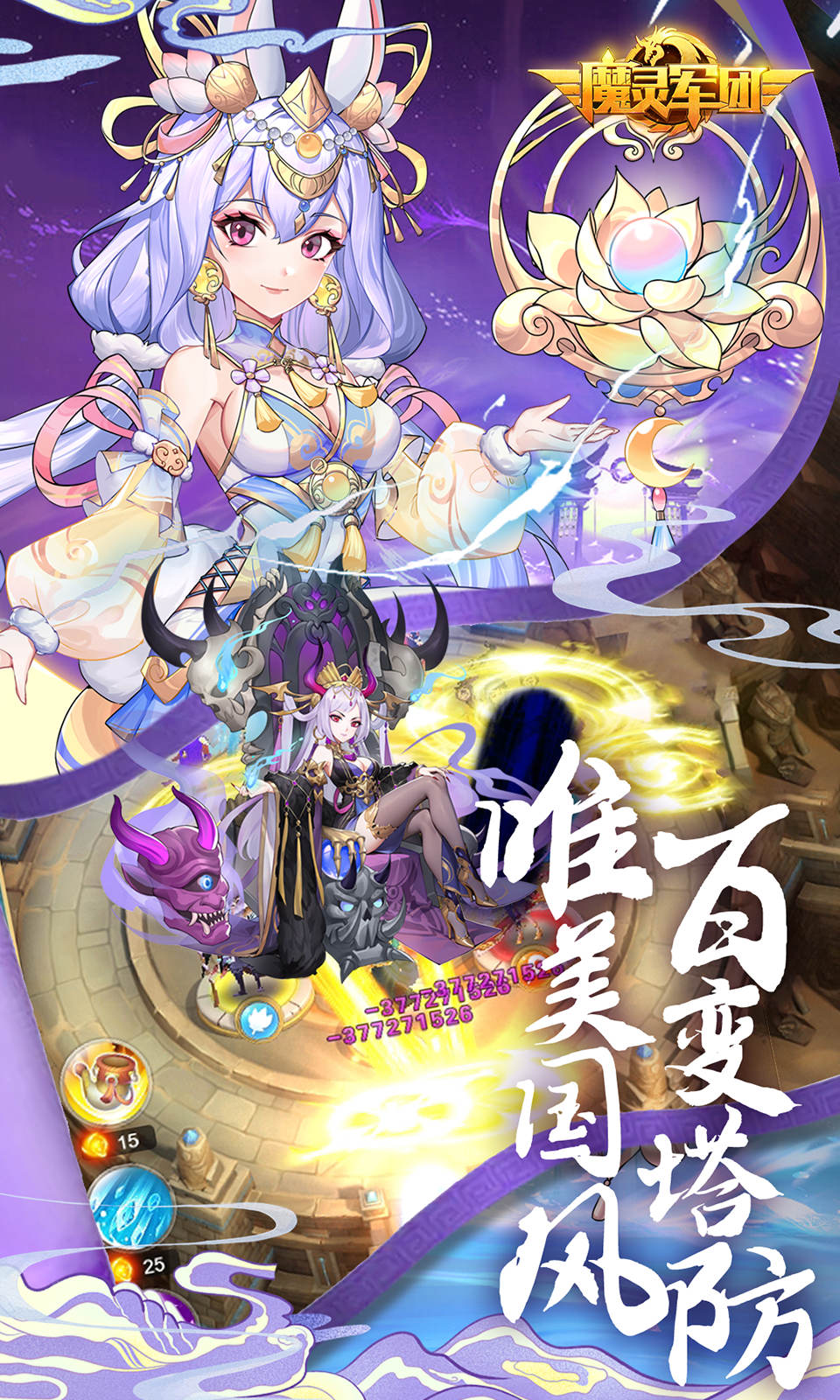 魔灵军团(0.1折)