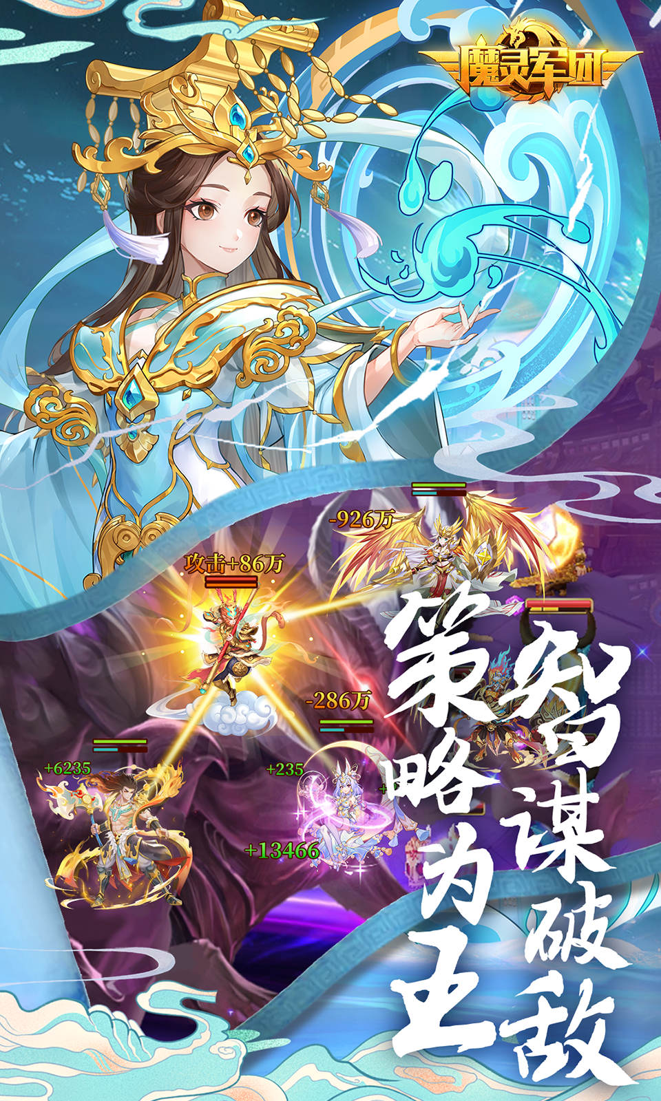 魔灵军团(0.1折)
