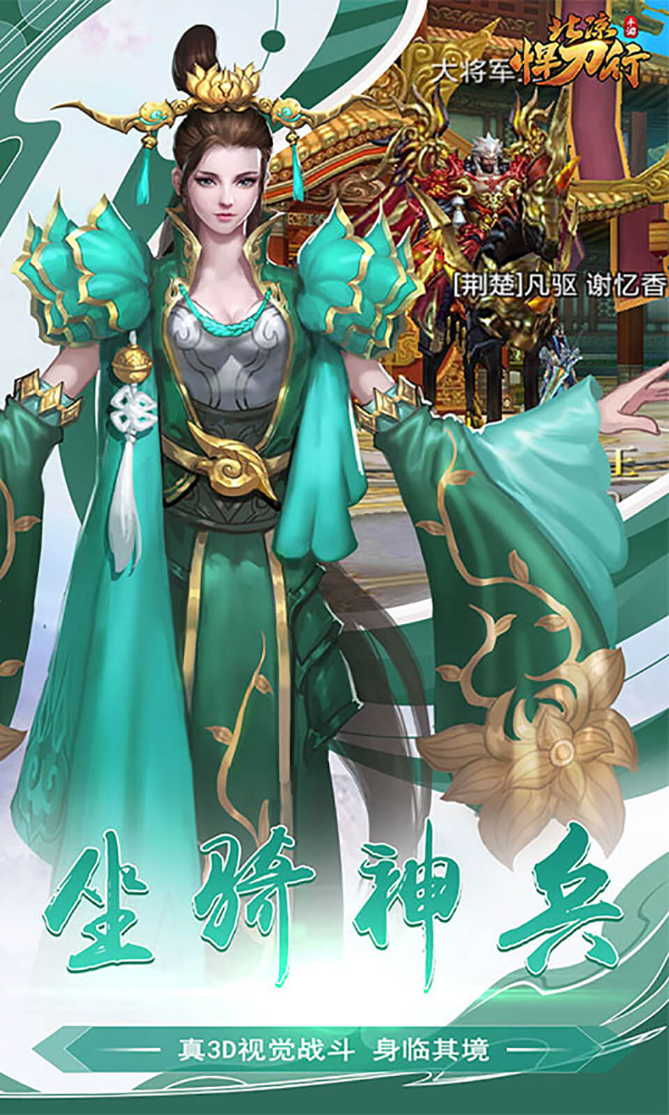 北凉悍刀行 北凉悍刀行