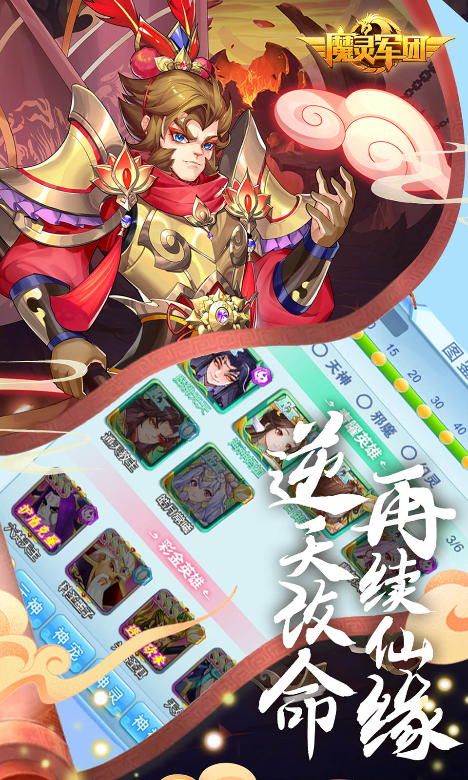 魔灵军团(0.1折)