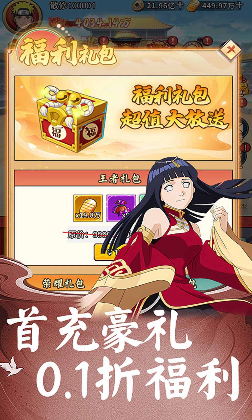 末日之刃(0.1折)