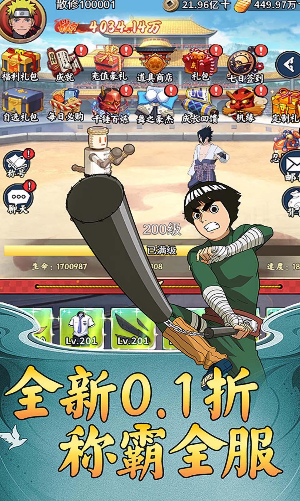 末日之刃(0.1折)