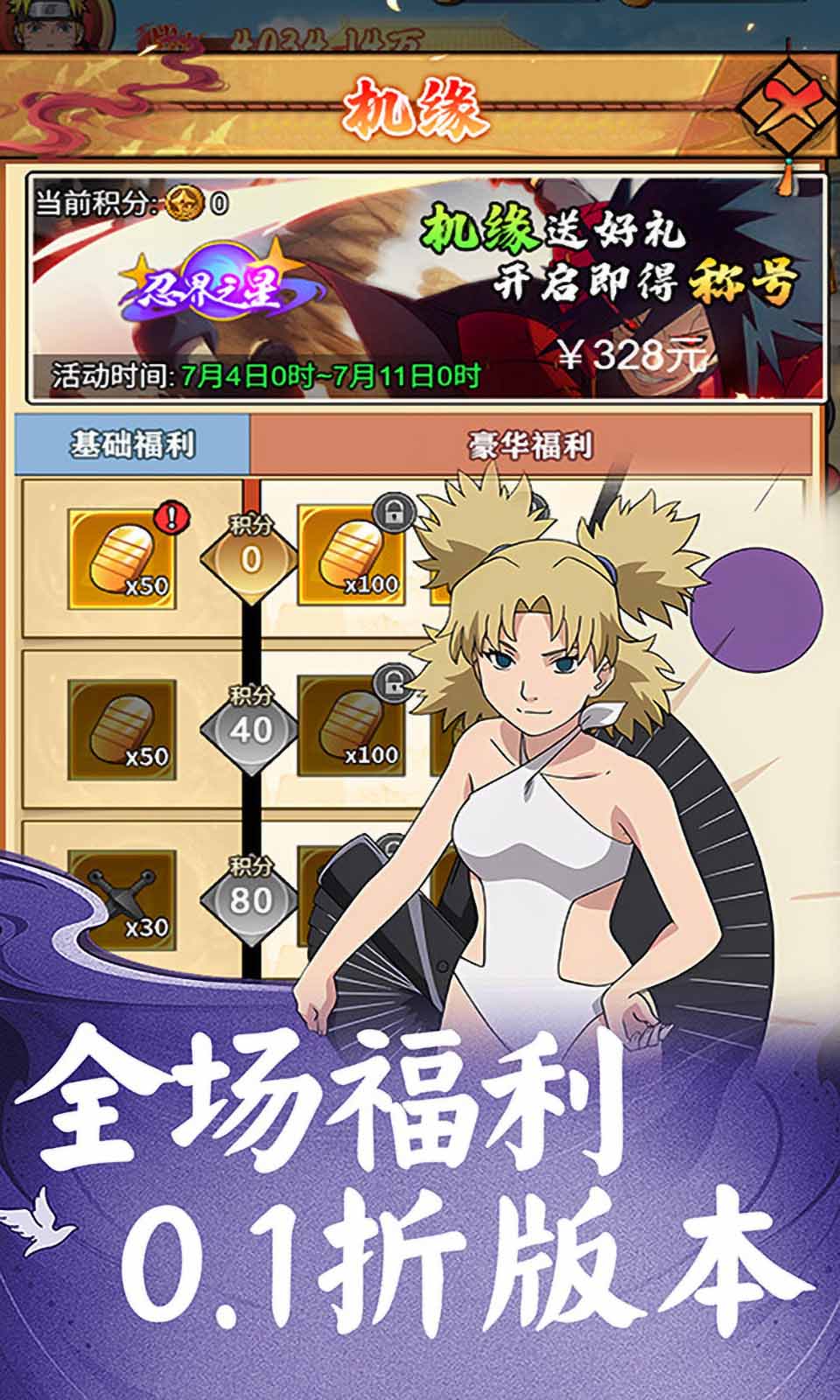 末日之刃(0.1折)