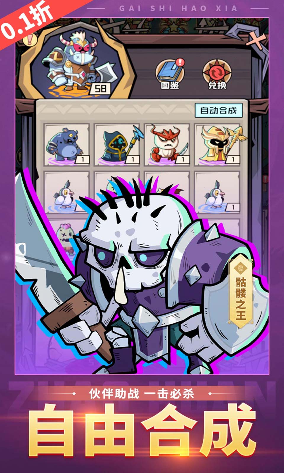 盖世豪侠(0.1折免费版)