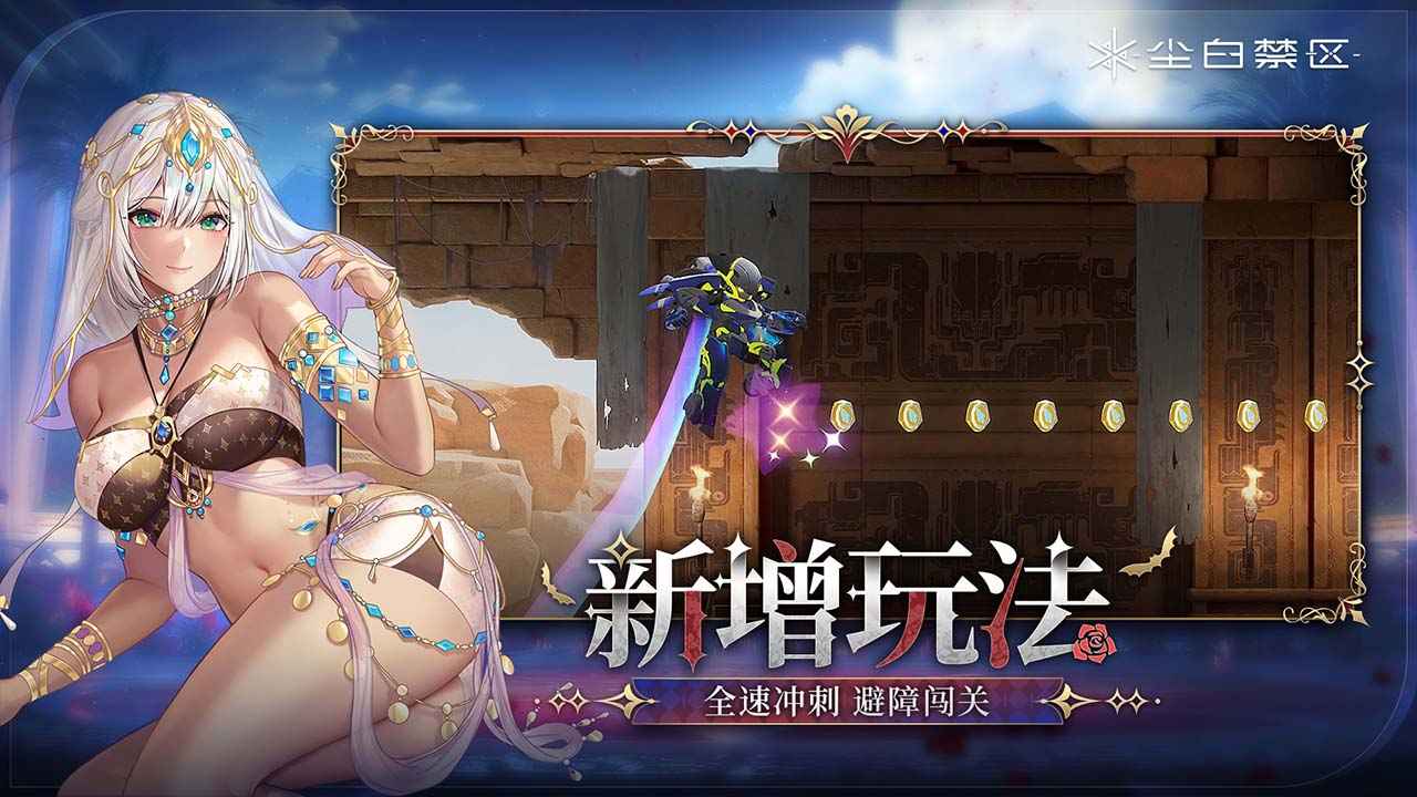尘白禁区(官服)