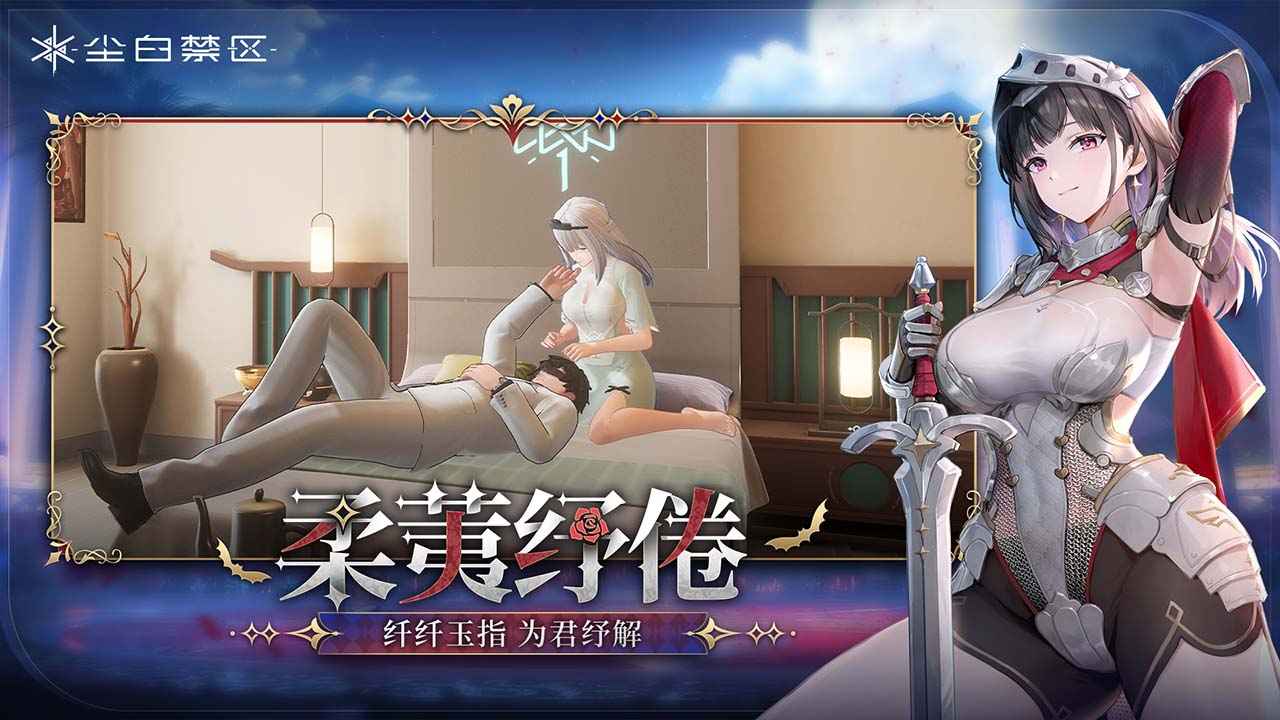尘白禁区(官服)