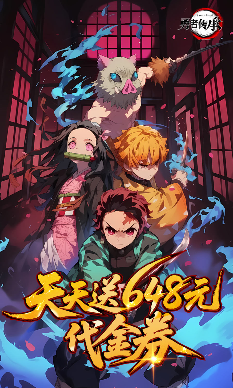 勇者传承(0.1折免费版)