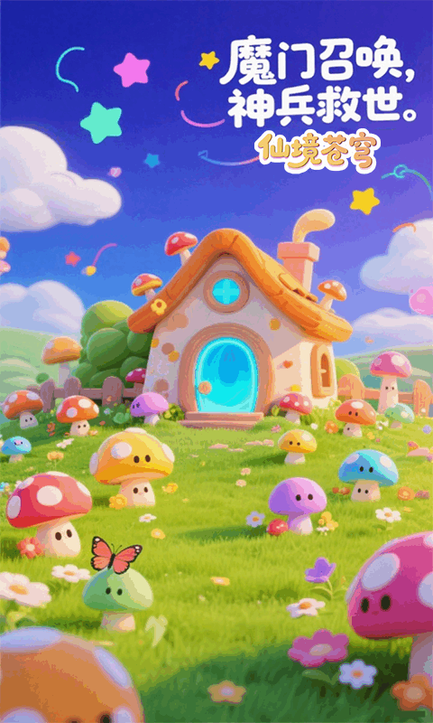 仙境苍穹(0.1折免费版)