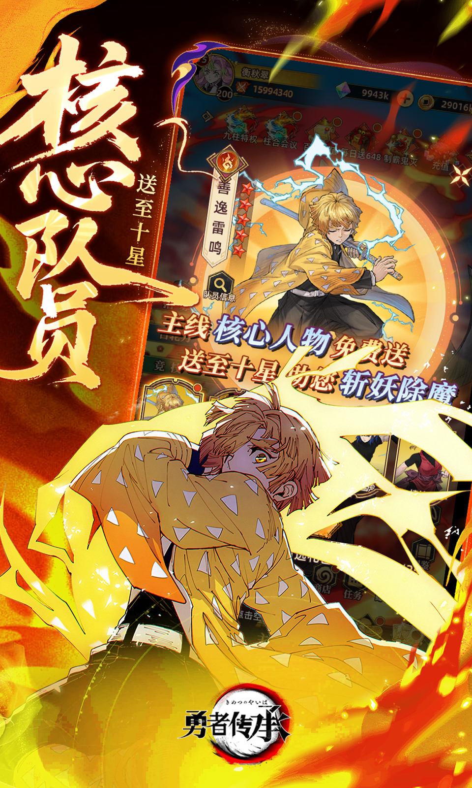 勇者传承(0.1折免费版)