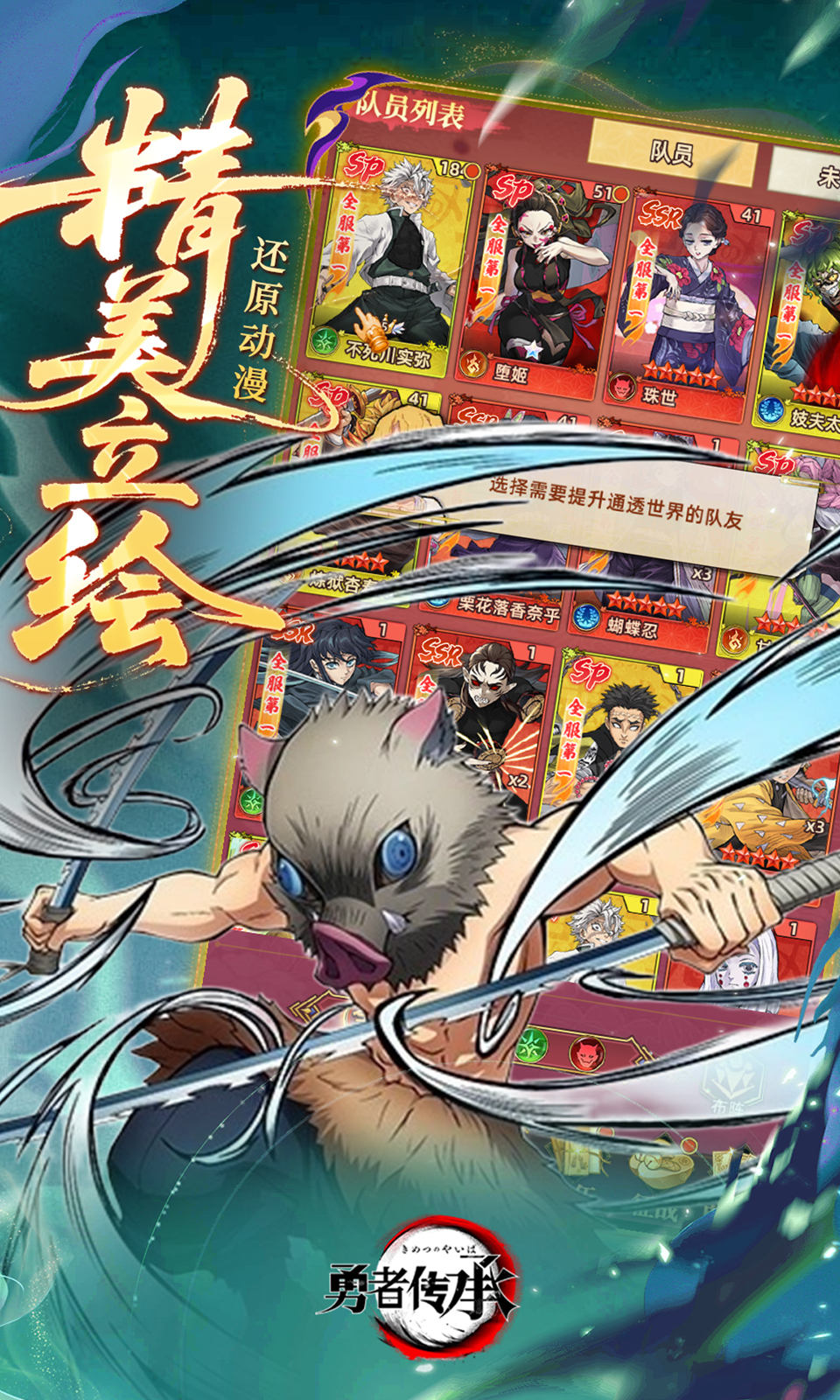 勇者传承(0.1折免费版)