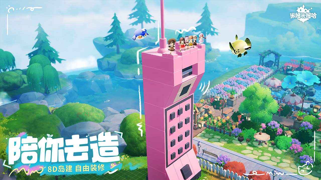 米姆米姆哈 米姆米姆哈