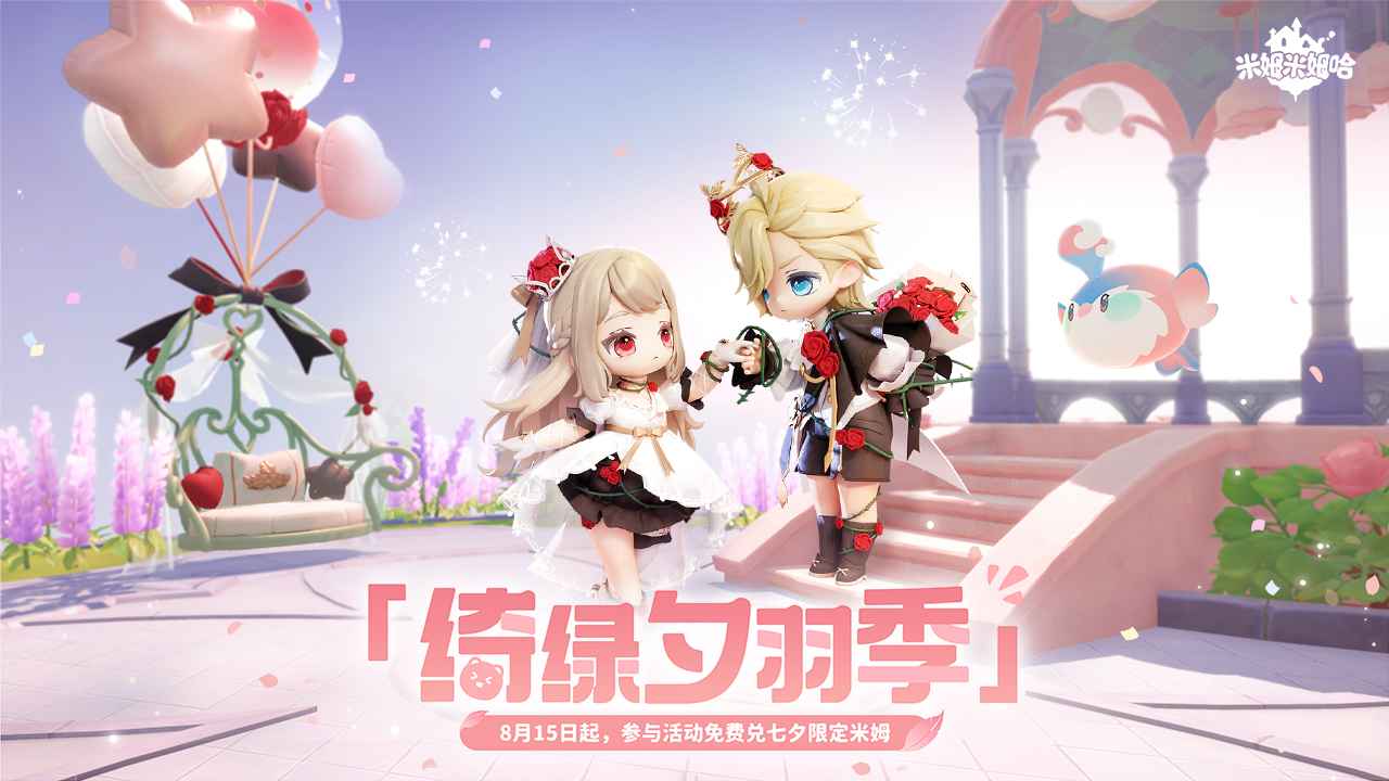 米姆米姆哈 米姆米姆哈