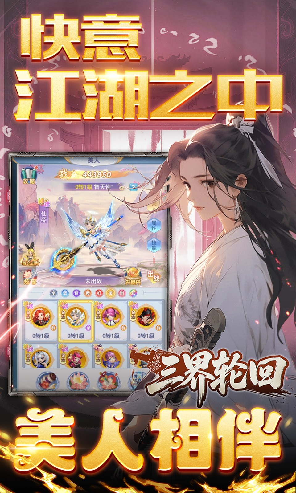 三界轮回(0.05折) 三界轮回(0.05折)