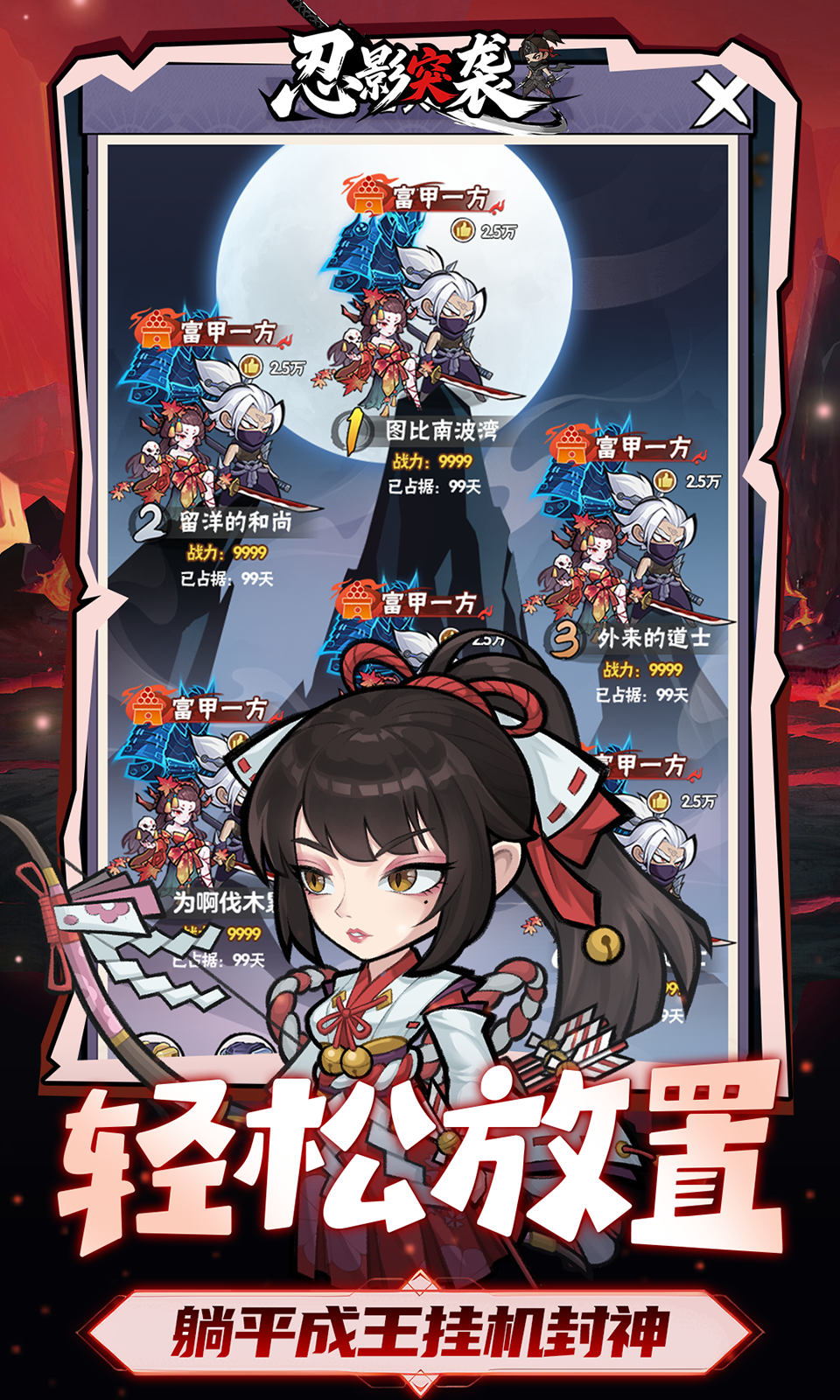 忍影突袭(0.1折)