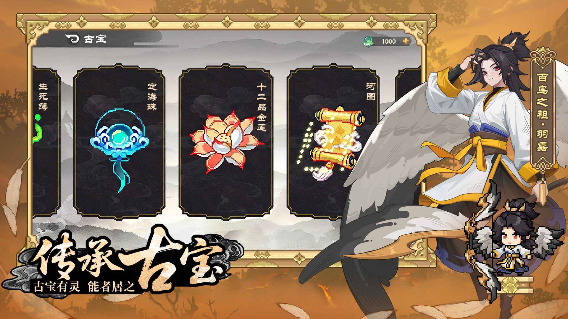 山海幻境 山海幻境