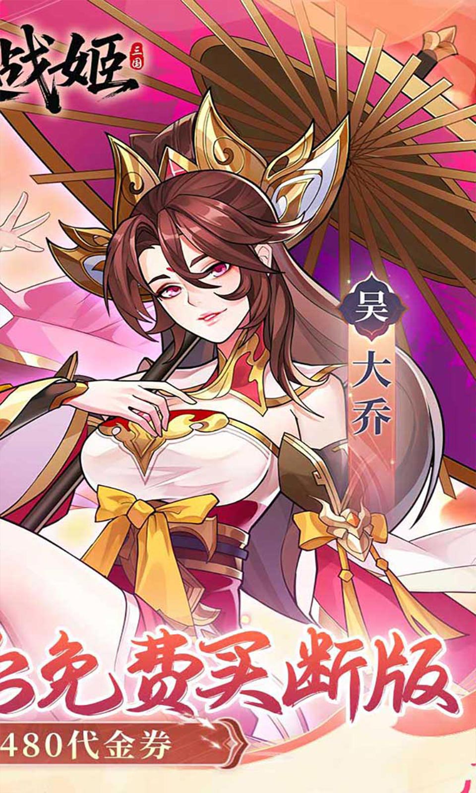 暴走战姬(0.1折免费买断) 暴走战姬(0.1折免费买断)