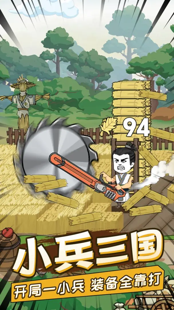 小小三国无双 小小三国无双