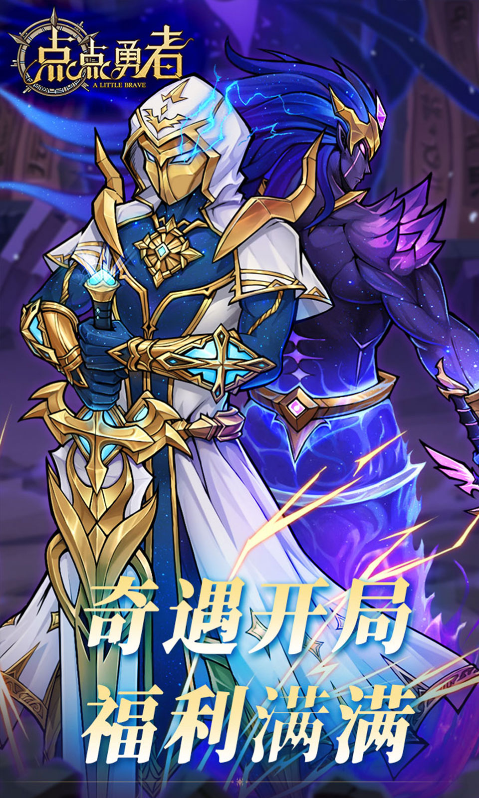 点点勇者(0.05折)