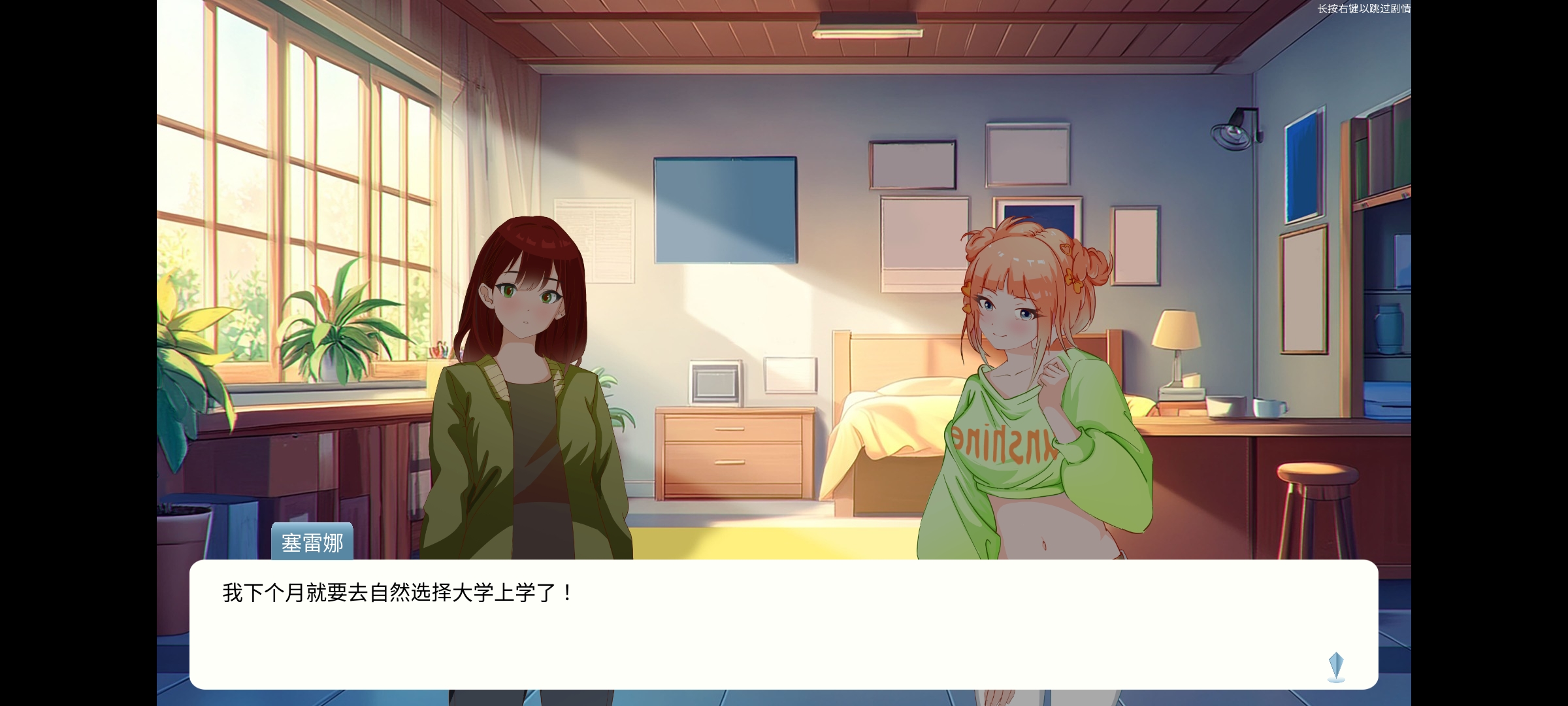 自然选择大学(steam移植) 自然选择大学(steam移植)