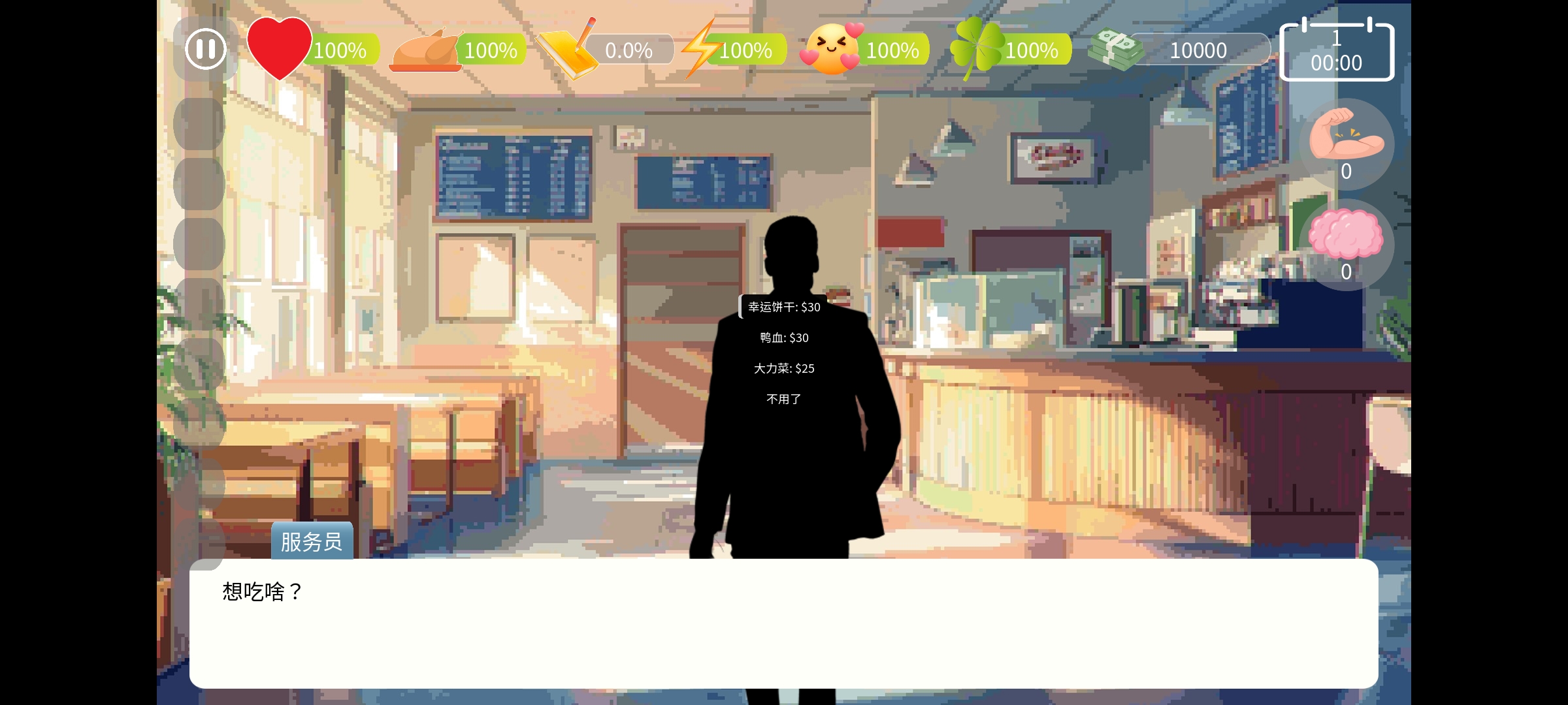 自然选择大学(steam移植) 自然选择大学(steam移植)