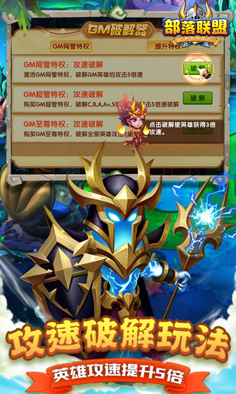 部落联盟(0.1折免费版)