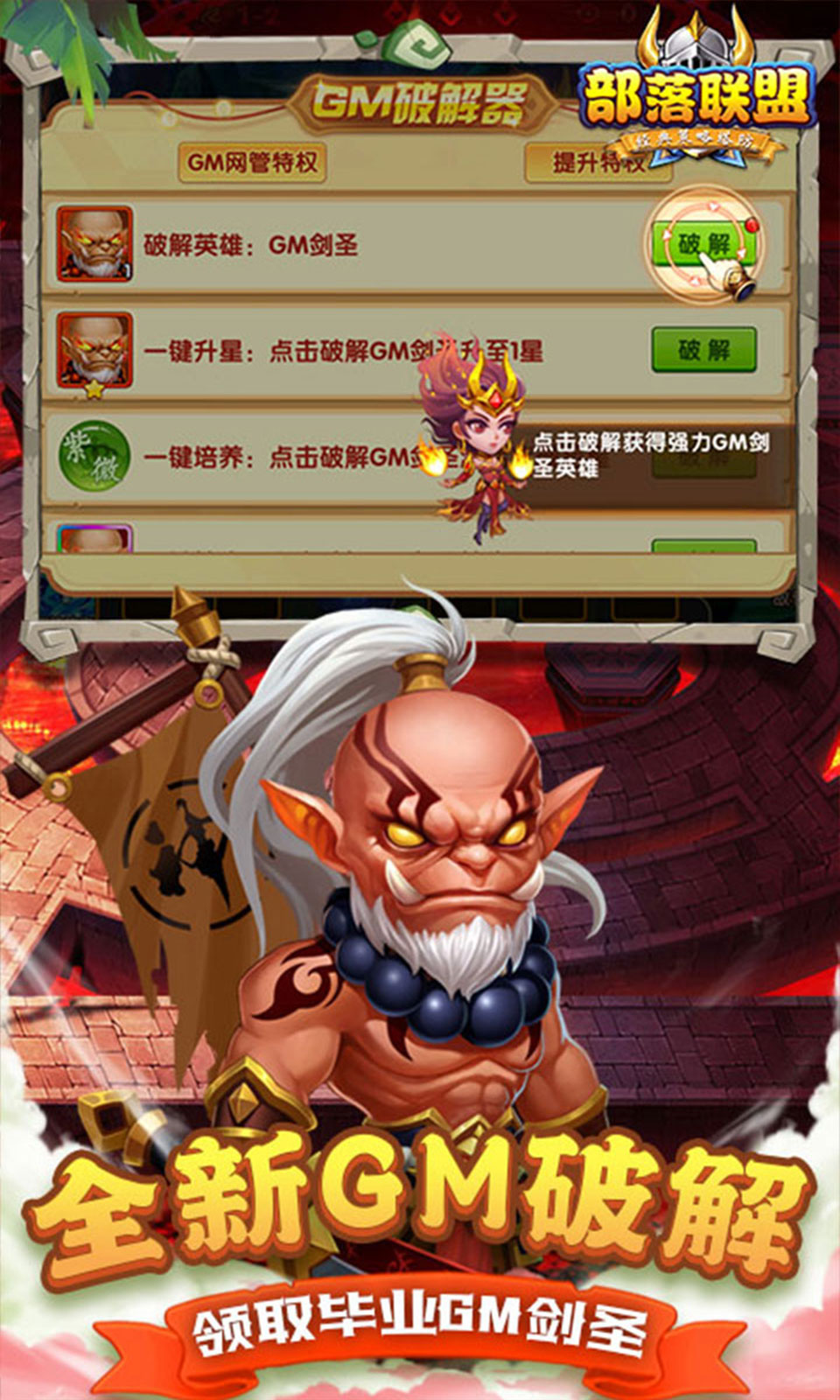 部落联盟(0.1折免费版)