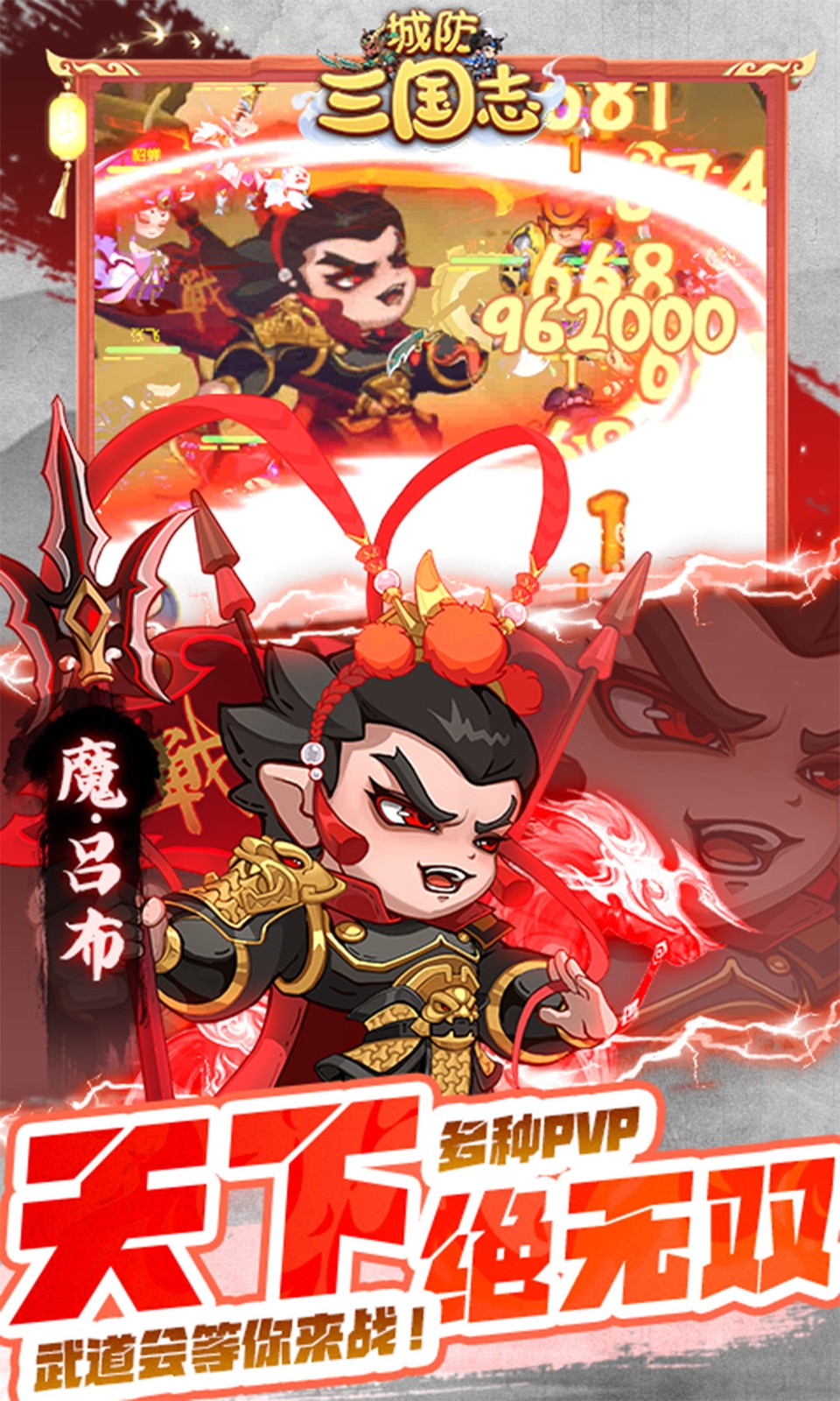 城防三国志(0.1折) 城防三国志(0.1折)