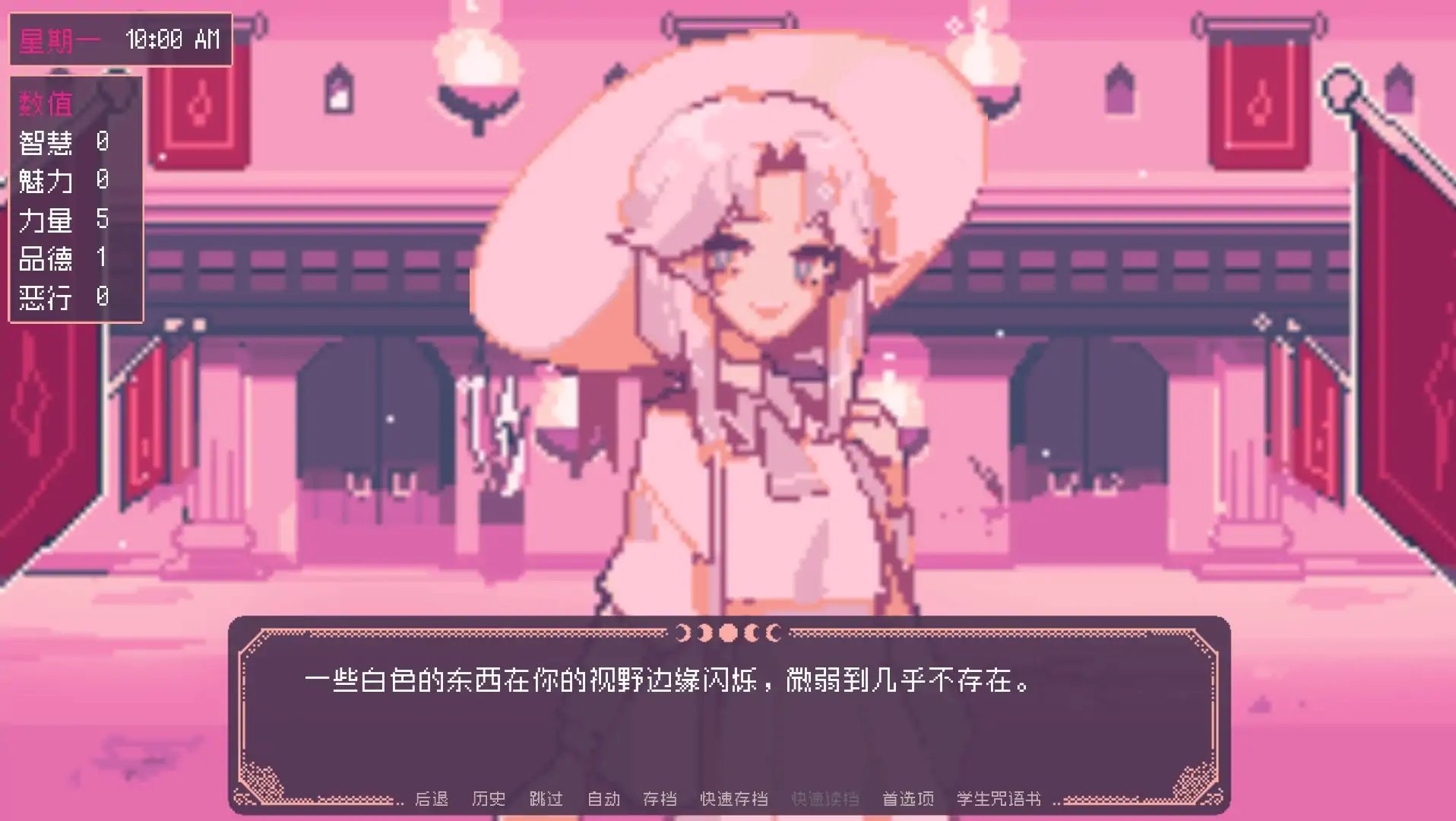 圣斯佩尔魔法学院恋爱指南汉化版 圣斯佩尔魔法学院恋爱指南汉化版