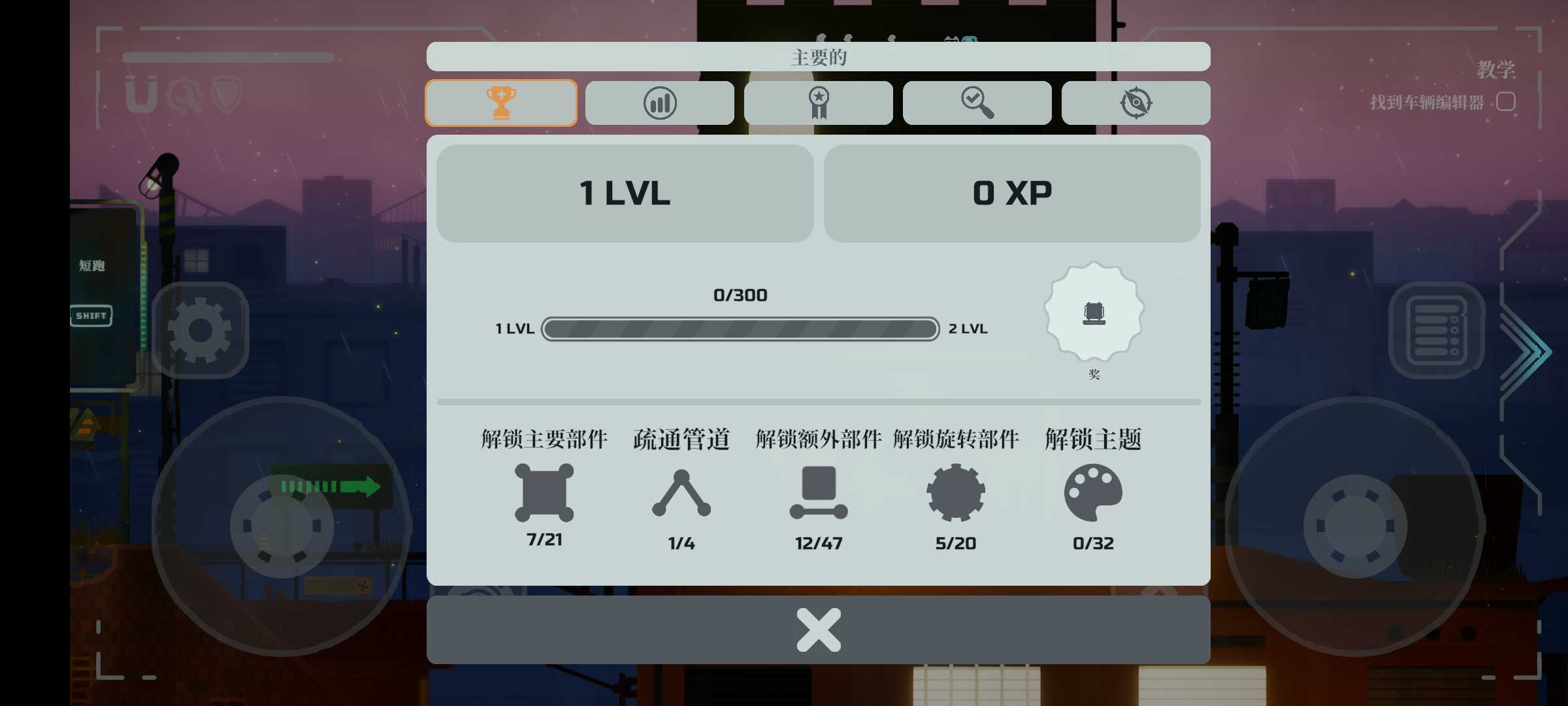 机械实验室(Steam移植) 机械实验室(Steam移植)