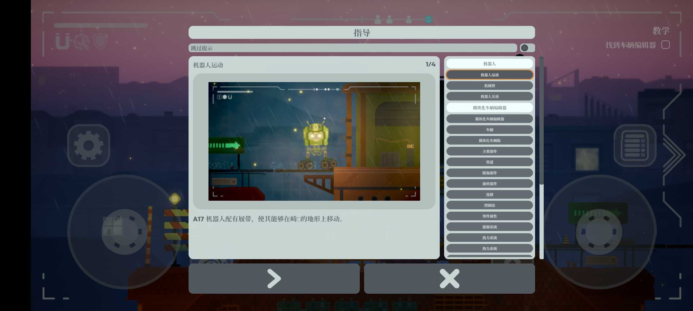 机械实验室(Steam移植) 机械实验室(Steam移植)