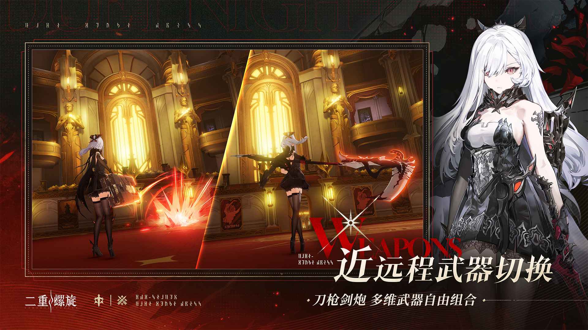 二重螺旋 二重螺旋