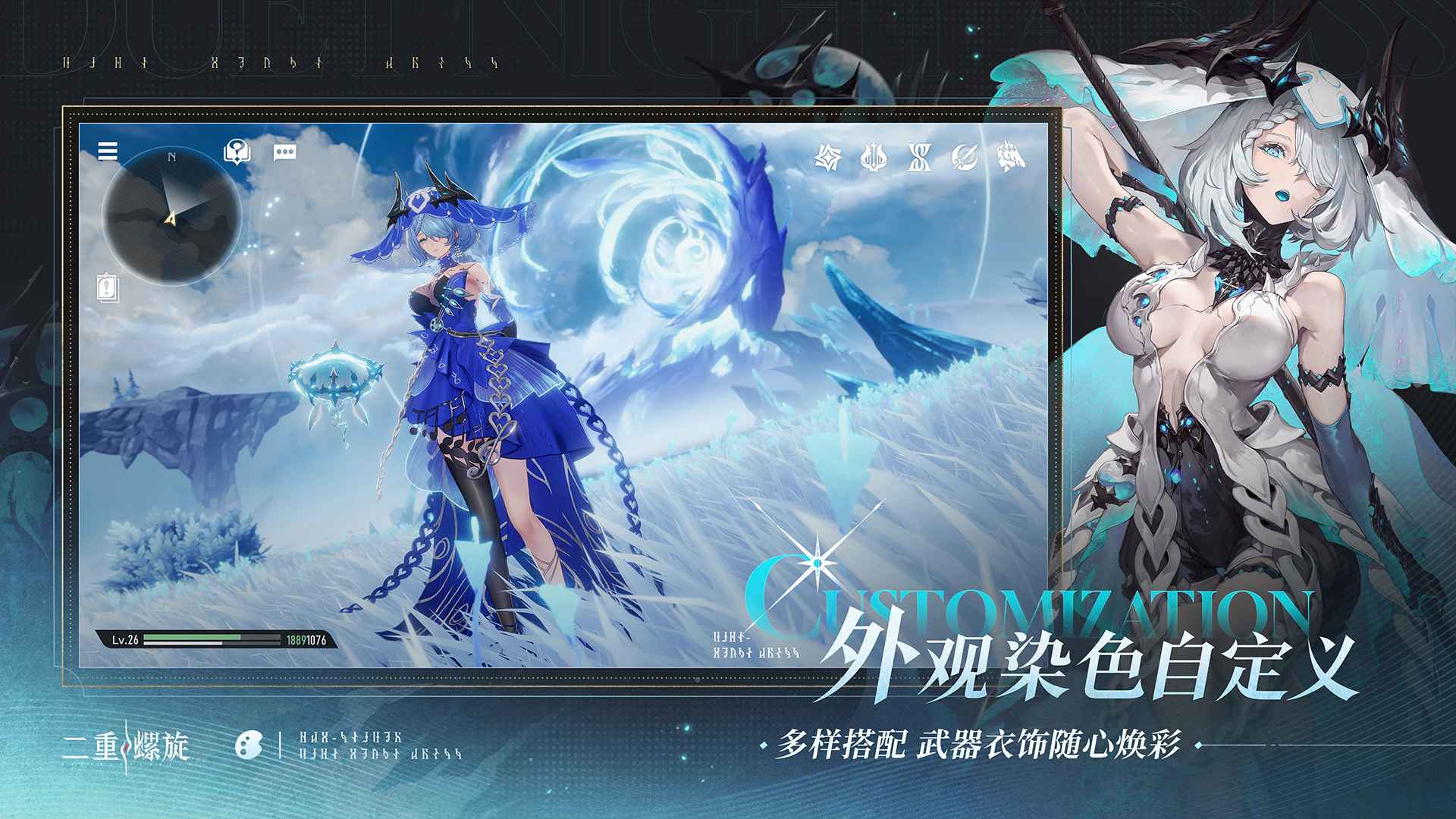 二重螺旋 二重螺旋