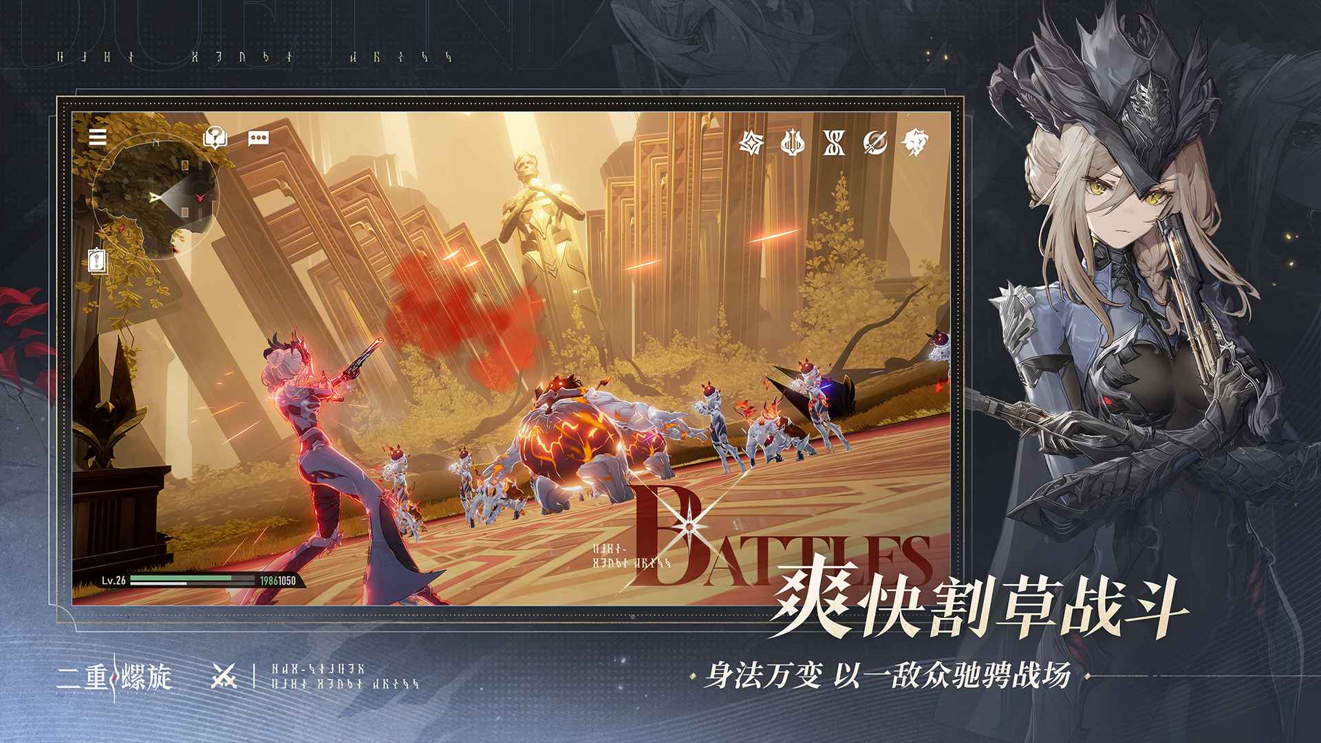 二重螺旋 二重螺旋