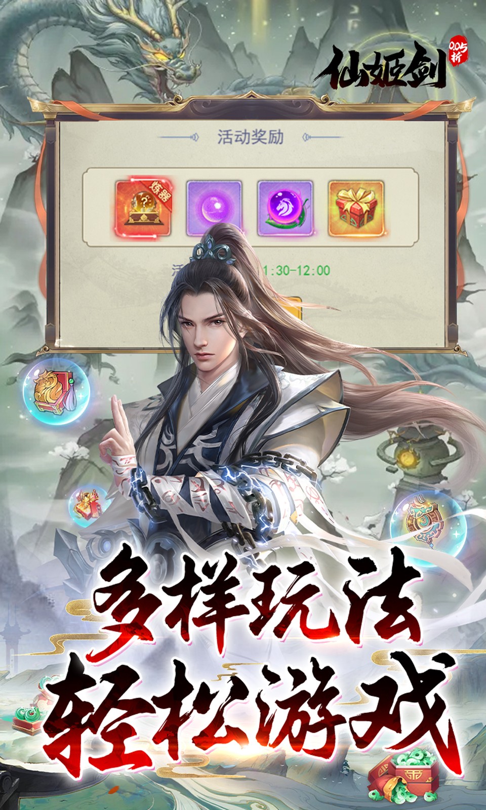 仙姬剑(0.05折免费版) 仙姬剑(0.05折免费版)