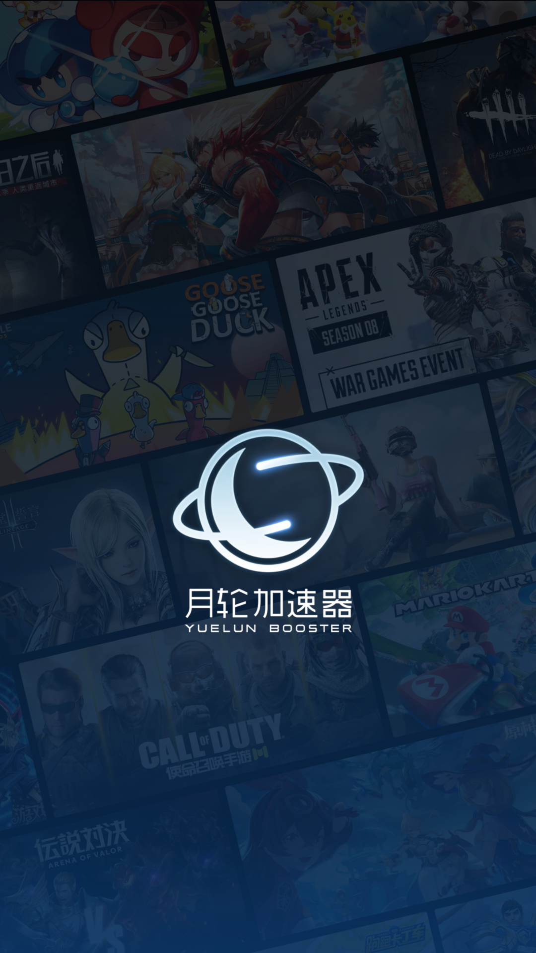 月轮手游加速器 月轮手游加速器