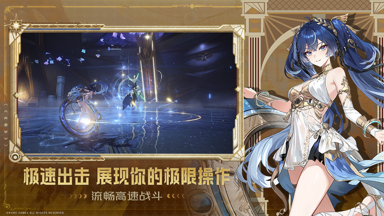 鸣潮