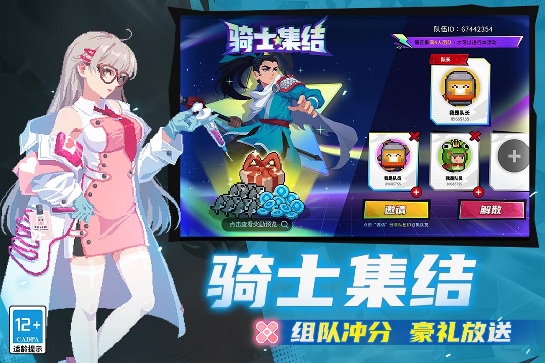 元气骑士(九游版)