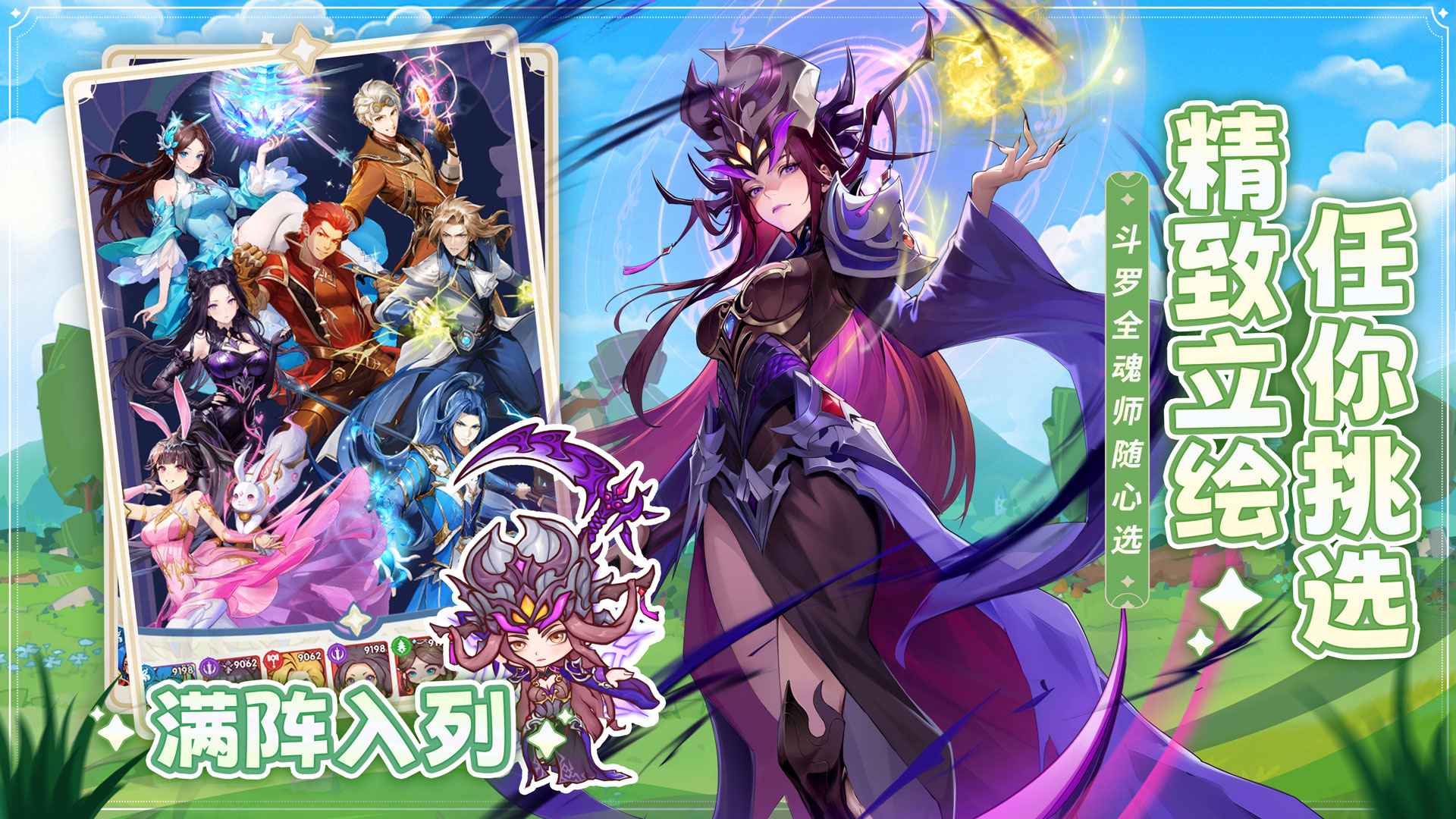 口袋斗罗大陆 口袋斗罗大陆