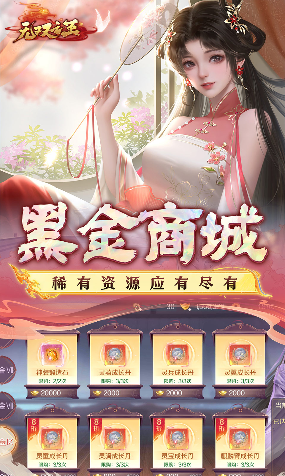 无双之王(0.1折)