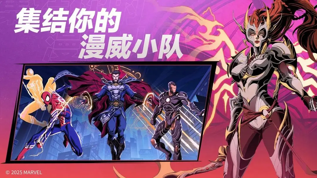 漫威:秘法狂潮